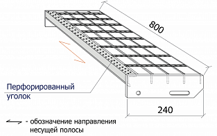 Ступень сварной настил SP 34х38/30x2 Zn 800/240 мм